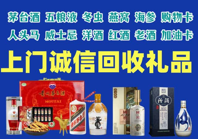 宜宾长宁烟酒回收店